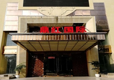 石泉商务KTV真空哪家最开放-鼎红国际KTV消费价格玩乐点评