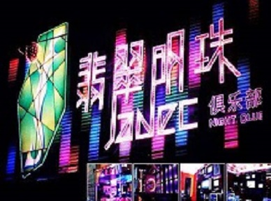 石泉哪里荤的KTV陪酒女漂亮多-翡翠明珠KTV好玩会所体验